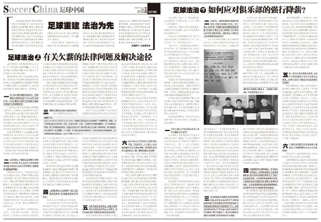 切尔西官方晒照，球队中卫韦斯利-福法纳回归训练场。